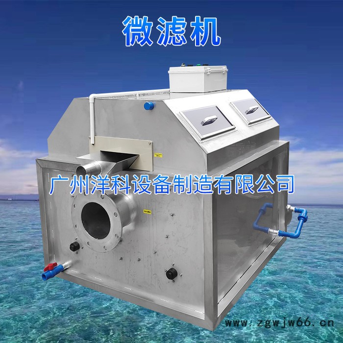 高密度水产养殖滚筒过滤100立方箱式微滤机316不锈钢材质(海水)图5