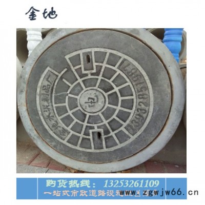 金地混凝土井盖圆形700电力通信雨水污水排水道排水沟盖板沙井盖
