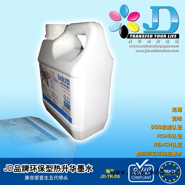 JD品牌热升华转印墨水 热升华墨水 爱普生五代喷头热升华转印墨水图2