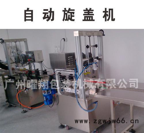 旋盖机|自动搓盖机|喷头盖旋盖机|全自动旋盖机|沐浴露旋盖机