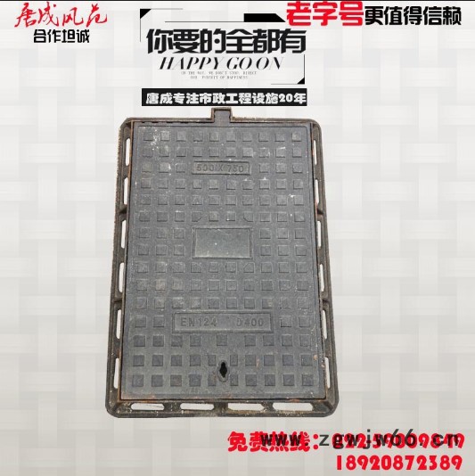 球墨铸铁方形井盖 电力通信弱电雨水污水下水道井盖500*750重型图2