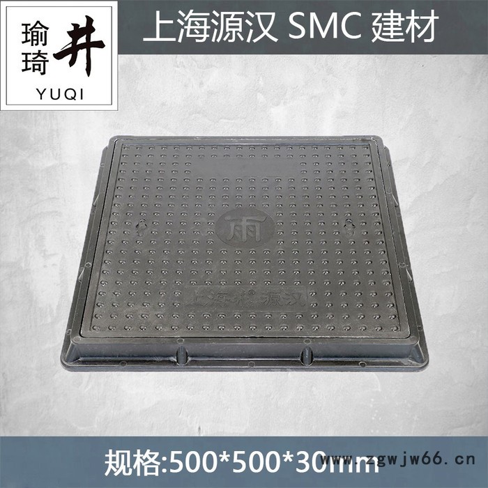 上海瑜琦【井字牌】厂家定制批发直销SMC 方形检查井盖窨井盖 500*500*30mm图2