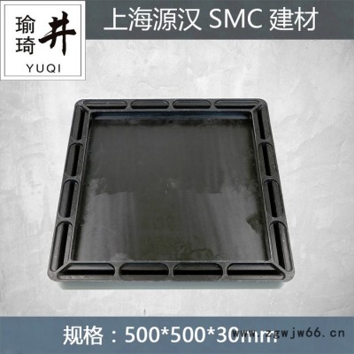 上海瑜琦【井字牌】厂家定制批发直销SMC 方形检查井盖窨井盖 500*500*30mm