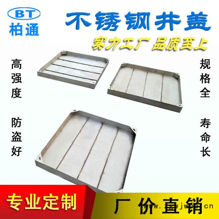 厂家加工生产不锈钢井盖量大价优图7