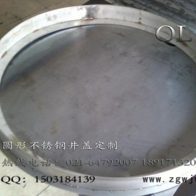 **定制  圆形不锈钢井盖 上海话秋麟