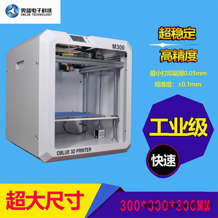 3D打印机桌面级高精度大尺寸单喷头FDM 3D打印机 设计Diy套件图3