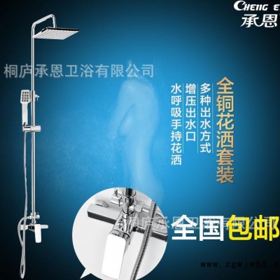 多功能淋浴花洒套装喷雾冷热水龙头淋雨喷头浴室龙头升降8024-4