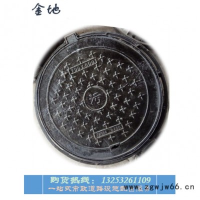 衡水金地球墨铸铁井盖雨水电力污水电力井盖圆形井盖Φ700承重80T