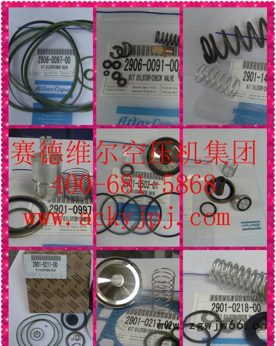 寿力牌的管夹88290002-270[原装替代 现货]图3