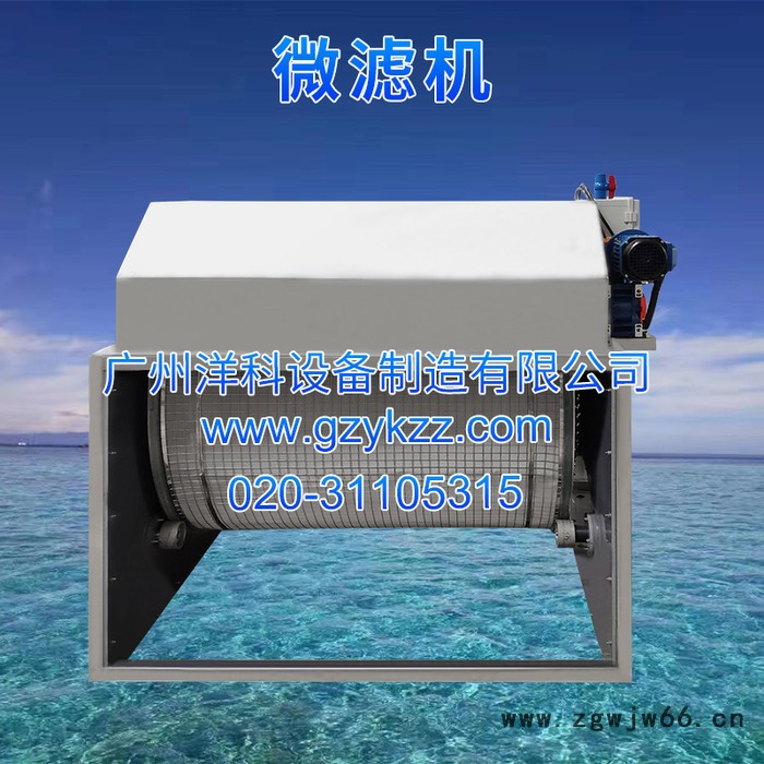 广州厂家直供全自动水产养殖微滤机 滚筒过滤设备304不锈钢开式大型微滤机200立方（淡水)图5