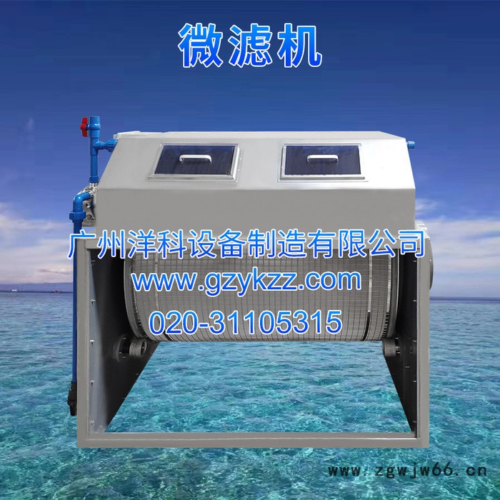 广州厂家直供全自动水产养殖微滤机 滚筒过滤设备304不锈钢开式大型微滤机200立方（淡水)