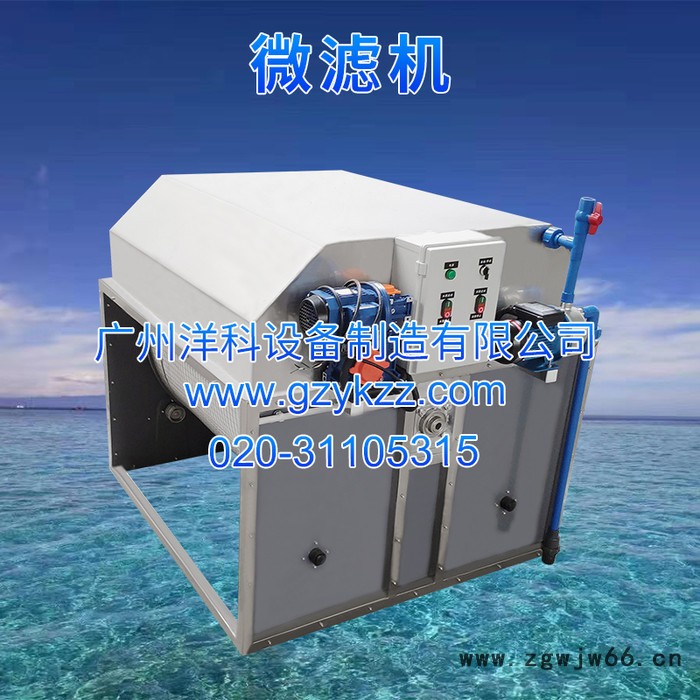 广州厂家直供全自动水产养殖微滤机 滚筒过滤设备304不锈钢开式大型微滤机200立方（淡水)图2
