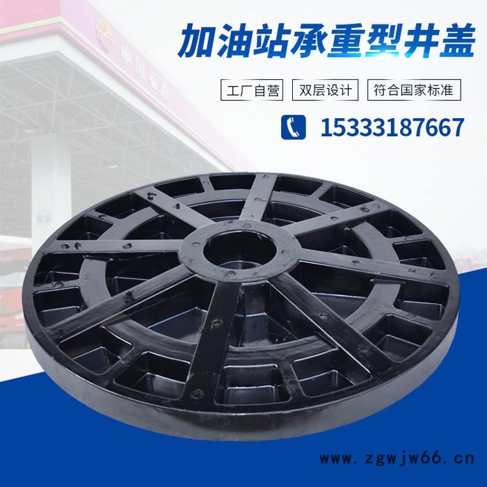 900中石化 中石油 加油站专用井盖 防火防静电防水双层承重50T