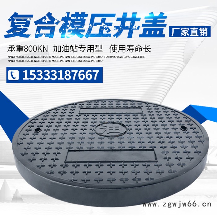 900中石化 中石油 加油站专用井盖 防火防静电防水双层承重50T图5