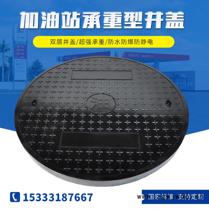 900中石化 中石油 加油站专用井盖 防火防静电防水双层承重50T图4
