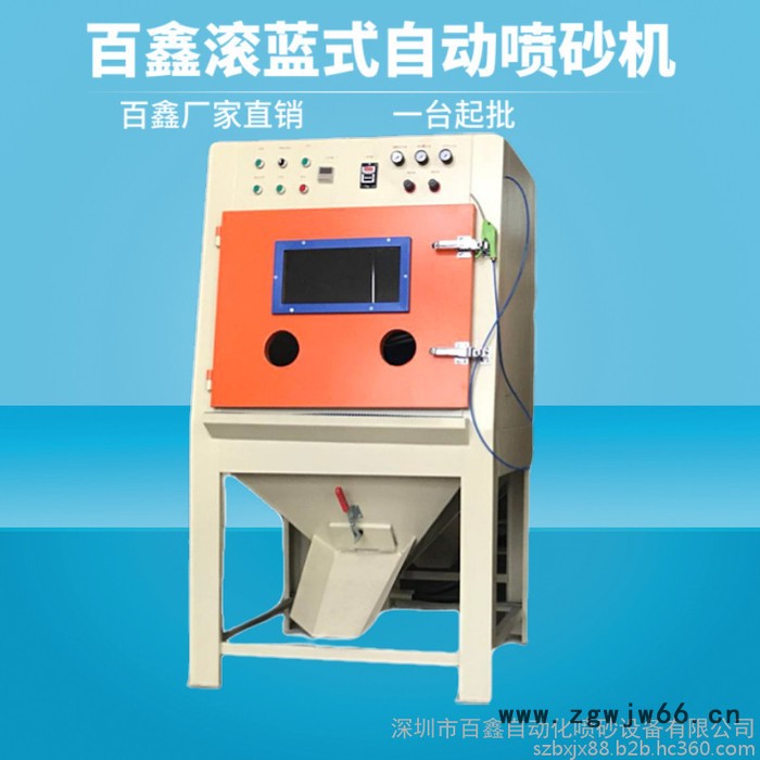 深圳大型履带式毛边处理机滚筒打砂机塑料去毛刺批锋毛边机图3