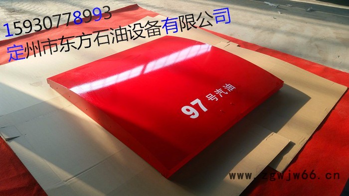 定州市东方石油供应厂家批发液压弧形井盖图3