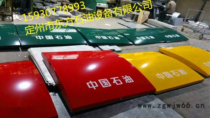 定州市东方石油供应厂家批发液压弧形井盖图2