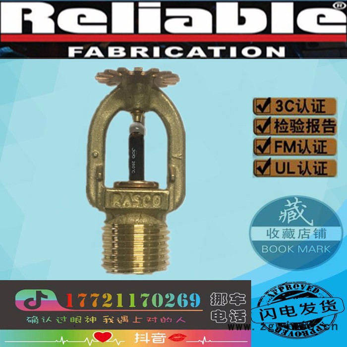 美国可靠烟囱专用喷头ZSTZ-15-260℃泰科威景维特利金盾川消瑞城三崎喷淋头图5