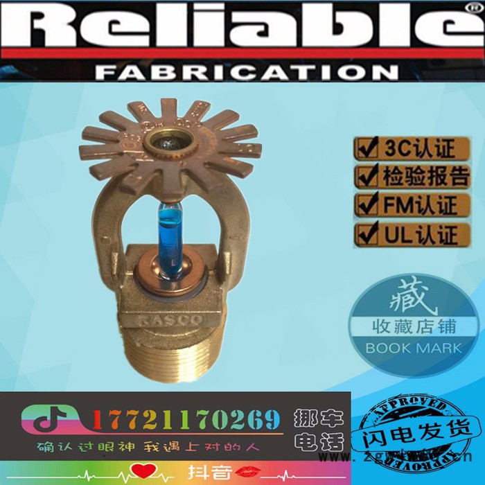 美国可靠烟囱专用喷头ZSTZ-15-260℃泰科威景维特利金盾川消瑞城三崎喷淋头图2