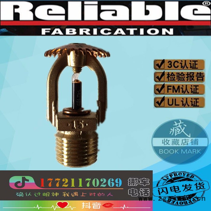 美国可靠烟囱专用喷头ZSTZ-15-260℃泰科威景维特利金盾川消瑞城三崎喷淋头图4