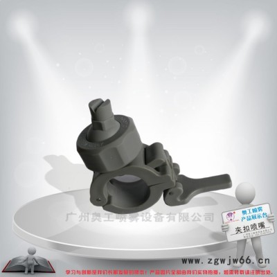 可调球形双夹扣喷嘴前处理 PP塑料卡扣快拆喷淋头万向喷头耐酸碱 表面喷淋