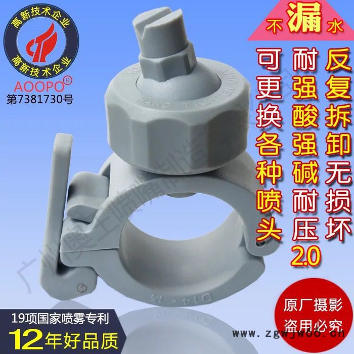 可调球形双夹扣喷嘴前处理 PP塑料卡扣快拆喷淋头万向喷头耐酸碱 表面喷淋图6