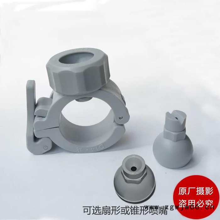 可调球形双夹扣喷嘴前处理 PP塑料卡扣快拆喷淋头万向喷头耐酸碱 表面喷淋图5