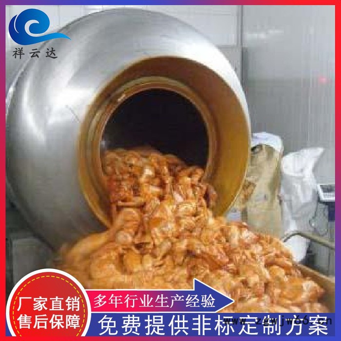 祥云达GR-995 真空滚揉机 酱牛肉入味真空滚揉机 滚筒搅拌入味机 可定制咨询 售后无忧图3