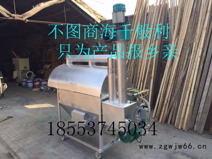 【专业生产】多功能电加热不锈钢滚筒炒锅 大型炒货机 滚筒炒锅图5