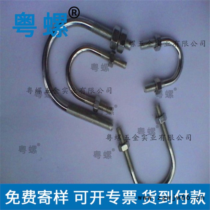 U形螺丝 粤螺U型卡U型螺栓 中山U型管卡管夹图4