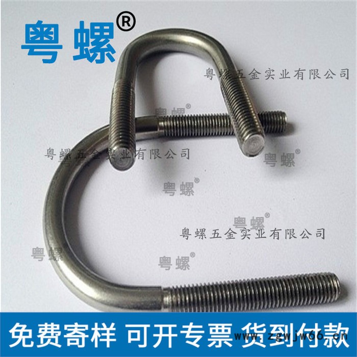 U形螺丝 粤螺U型卡U型螺栓 中山U型管卡管夹图3