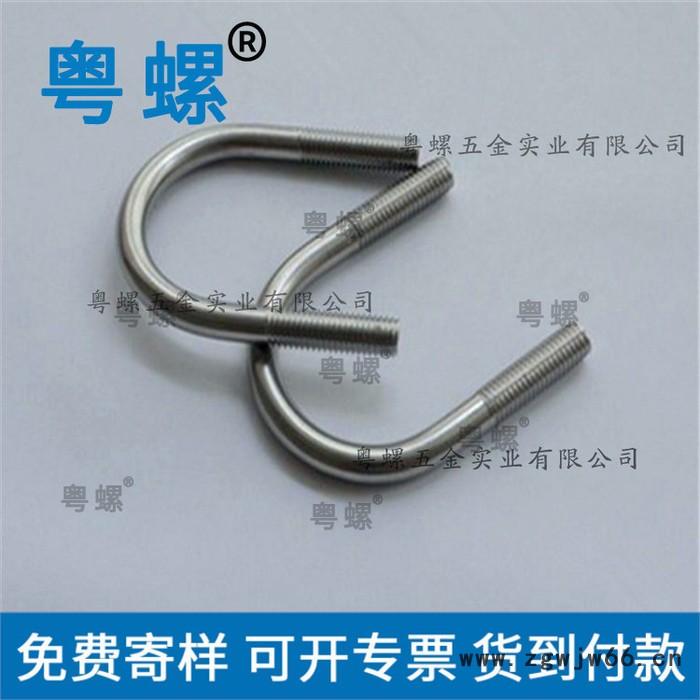 U形螺丝 粤螺U型卡U型螺栓 中山U型管卡管夹图2