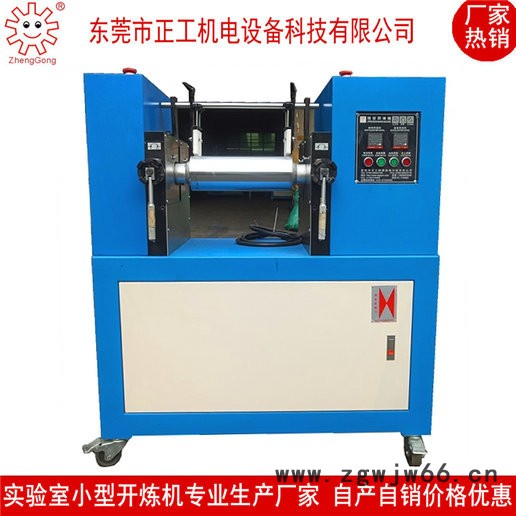 **实验室用压片混炼开炼机 生产线用压片混炼开炼机 压片混炼开炼机 滚筒混炼开炼机 小型压片混炼开炼机现货图3