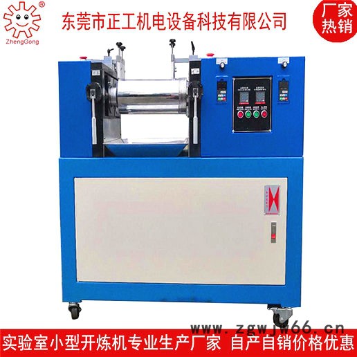 **实验室用压片混炼开炼机 生产线用压片混炼开炼机 压片混炼开炼机 滚筒混炼开炼机 小型压片混炼开炼机现货图6