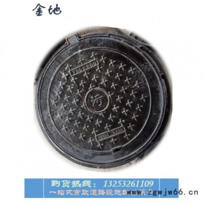 衡水金地球墨铸铁井盖雨水电力污水电力井盖圆形井盖Φ700承重100T