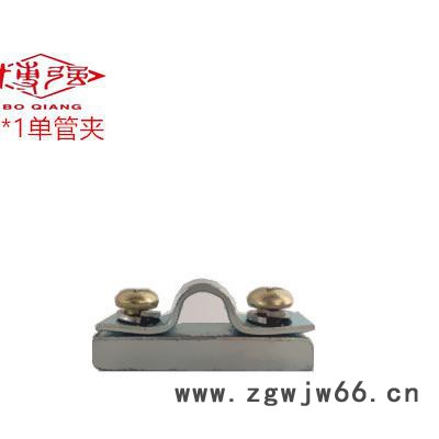 **博强牌铁管夹单管夹6*1双管夹 6*2三管夹6*3四管夹6*4四管夹启东铁管夹材料厚实做工精良图5