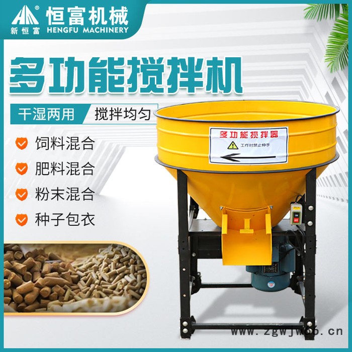 新恒富滚筒拌料机 草粉药品混合设备 种子包衣拌料机 饲料混合拌种机 tmr拌料机图2