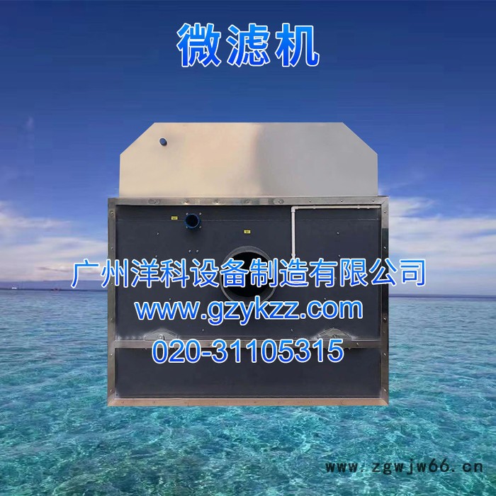 微滤机厂家直供全自动水产养殖滚筒过滤设备开式304不锈钢300立方大型微滤机(淡水)图3