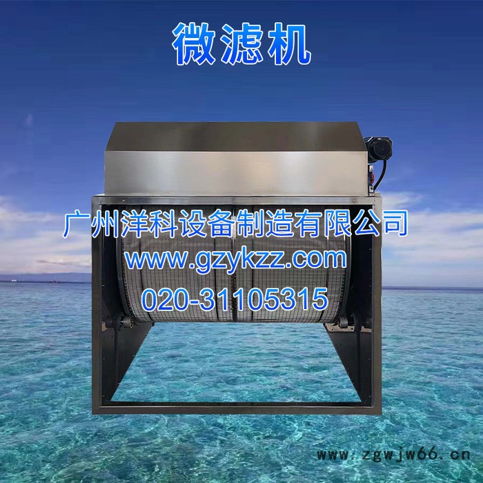 微滤机厂家直供全自动水产养殖滚筒过滤设备开式304不锈钢300立方大型微滤机(淡水)图5
