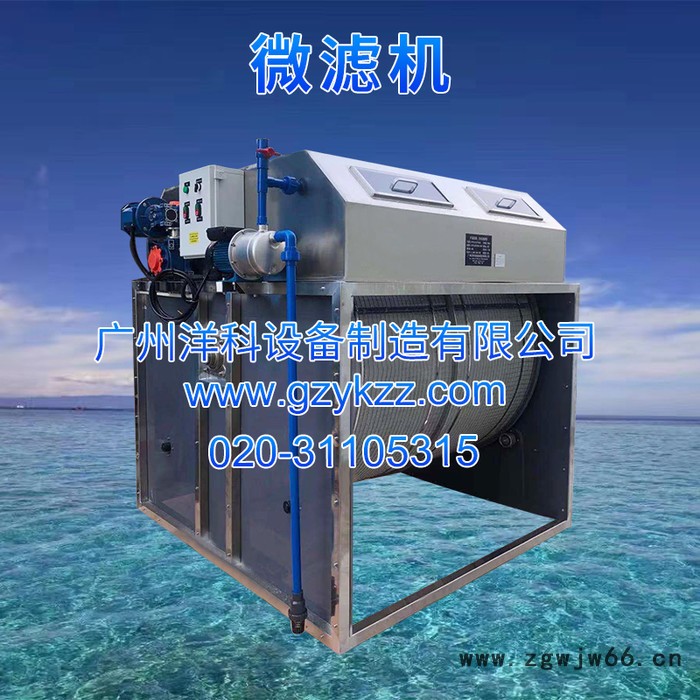 微滤机厂家直供全自动水产养殖滚筒过滤设备开式304不锈钢300立方大型微滤机(淡水)图4