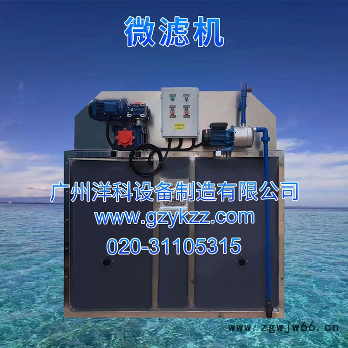 微滤机厂家直供全自动水产养殖滚筒过滤设备开式304不锈钢300立方大型微滤机(淡水)图2