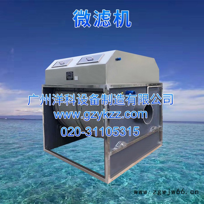 微滤机厂家直供全自动水产养殖滚筒过滤设备开式304不锈钢300立方大型微滤机（淡水）图6