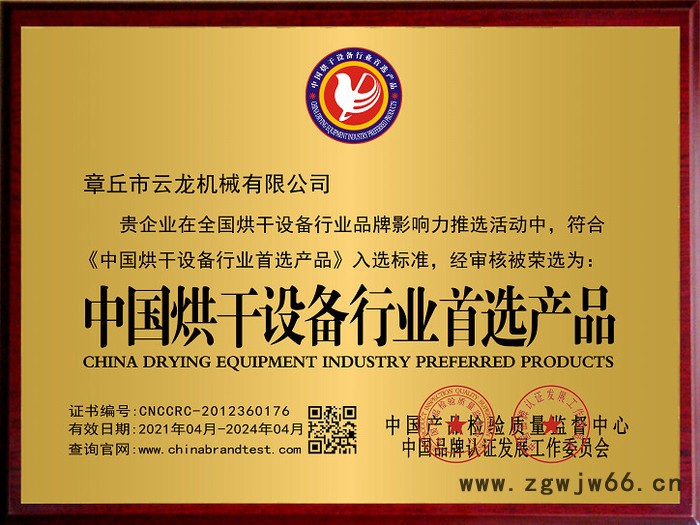 专业供应鸡粪烘干机牛粪压滤打散设备 多功能滚筒刮板干燥机图3