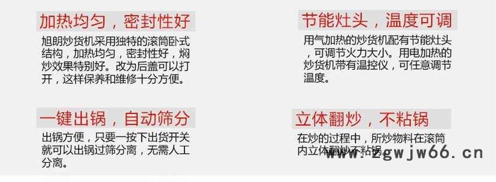 多功能葡萄籽炒货机，食品厂炒货机，滚筒式冬瓜籽炒货机图4