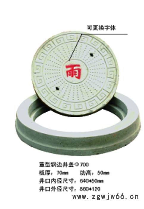 【济宁华力** 直径700 井盖 价格优惠 欢迎新来老客户来电咨询图3