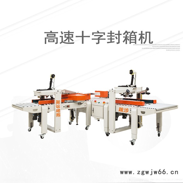 SmartF06-XGT7斜滚筒十字封箱机电商封箱打包机图4