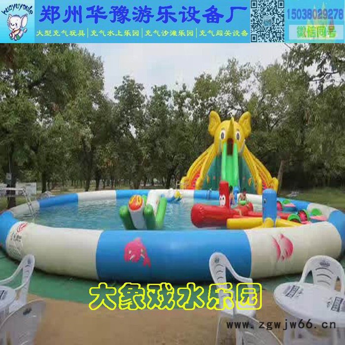 供应华豫水上充气玩具|充气水上乐园|充气水池|支架水池|水上游乐设备|水上滚筒|水上滑梯|水上漂浮物图5