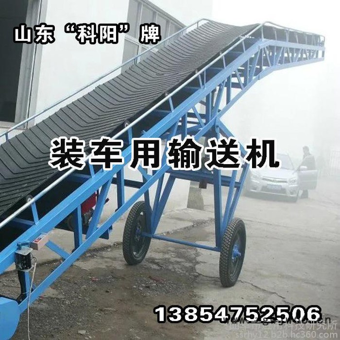 山东科阳大倾角输送机装车用输送机皮带式滚筒输送机传送带输送机皮带输送机图3