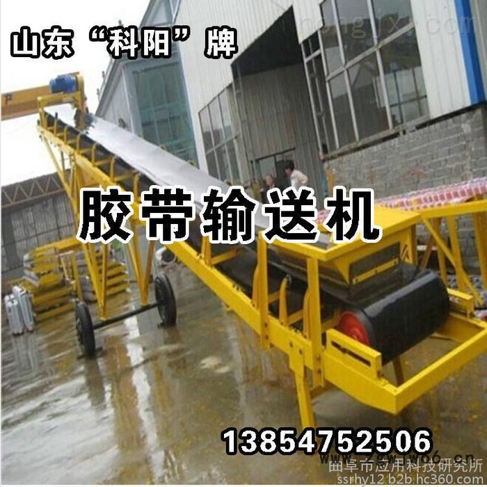 山东科阳大倾角输送机装车用输送机皮带式滚筒输送机传送带输送机皮带输送机图5